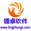 领卓美容院管理软件 8.0