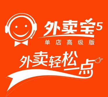 外卖宝 5.5