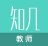 知几教师版 5.1.2