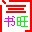 分光比自动计算程序 1.5免费版