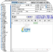 速菲林CTP输出开单软件 3.1