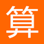 51金算师 2.1.0