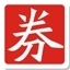 瑞信礼券在线提货系统 20.01