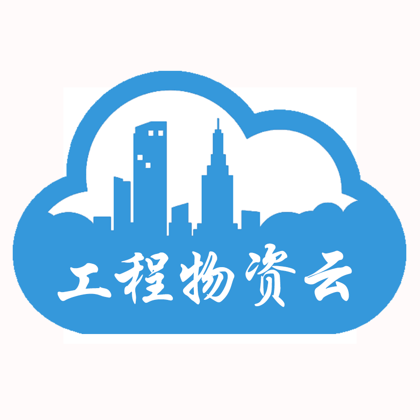 中建君联工程物资云平台 1.0.0.3官方免费版