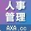 烁彩人事管理 2.4.3