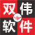 双伟门窗算料王 2.1.5.131
