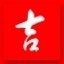 吉星抽奖软件 2018