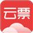 云票助手 3.0.9