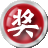 闻道全能抽奖软件2代 4.8.7