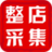 面兜兜整店采集器 1.6.2