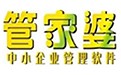 管家婆仓库管理软件 6.18