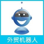 阿里外贸机器人 5.8.342