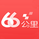 66公里汽修美容管理软件 2.0