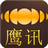 鹰讯平台 6.4