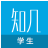 知几学生版 1.2