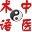 中医术语查询系统 1.0绿色版
