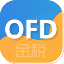 金税OFD阅读器 1.0.30