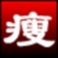 淘淘照片瘦身之星 5.0.0
