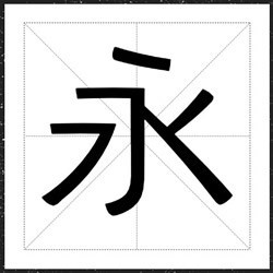 方正一线天家族字体