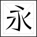 方正寒冰体家族字体