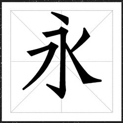 方正国美进道体