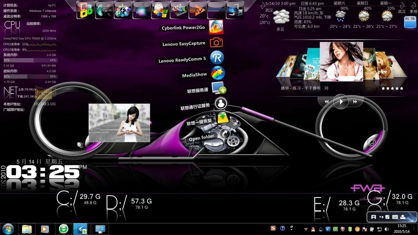 雨滴桌面秀Rainmeter 4.5.17软件截图（4）