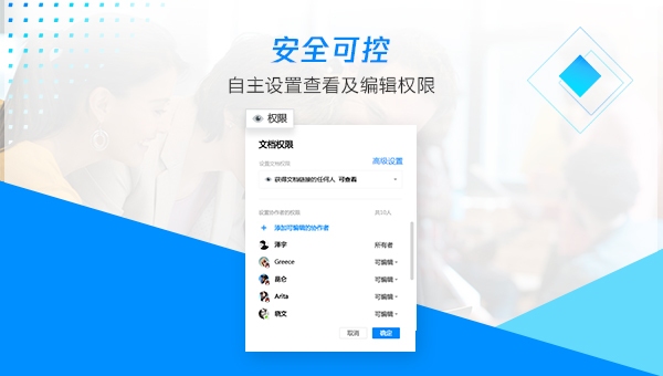 腾讯文档 2.4.5软件截图（2）