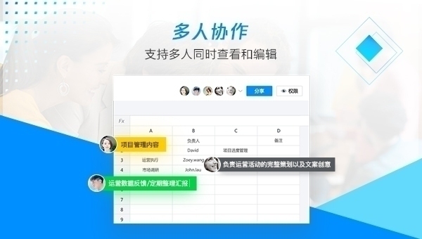 腾讯文档 2.4.5软件截图（3）