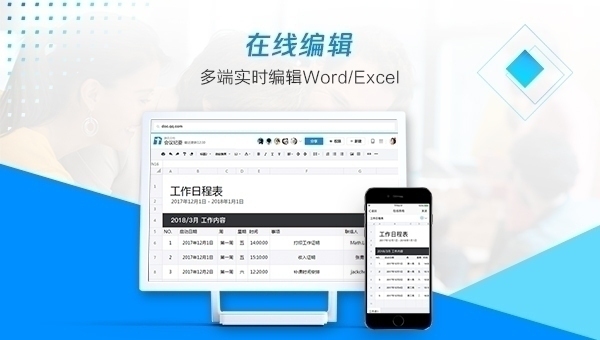 腾讯文档 2.4.5软件截图（4）