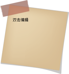 美捷桌面便签 2.1.3软件截图（1）