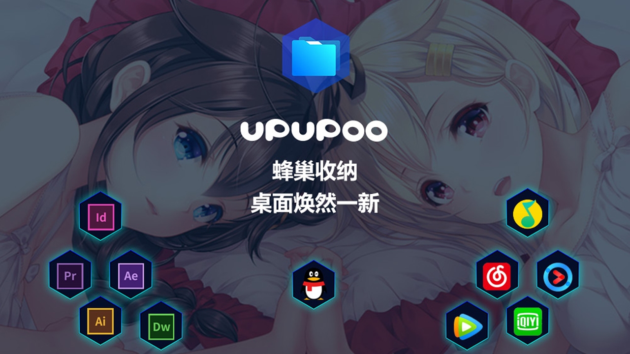 upupoo动态桌面壁纸 3.2.0.2软件截图（4）