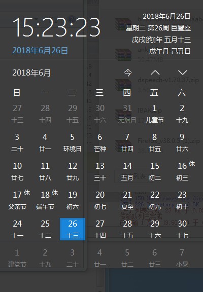 优效日历 2.2.12软件截图（2）