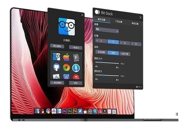 BitDock比特工具栏 2.0.4软件截图（1）