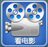暴风看电影 2.22