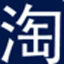 淘宝大学收费视频观看神器 1.0