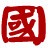 诗词曲宝典 正式版