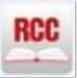 rcc阅读器 1.7 官方版