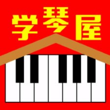 学琴屋 5.3