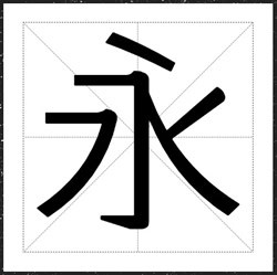 方正醒黑家族