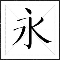 方正华思经宋家族