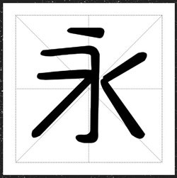 方正手迹-木棉新诗