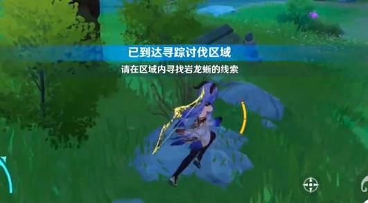 原神寻踪讨伐龙蜥在哪