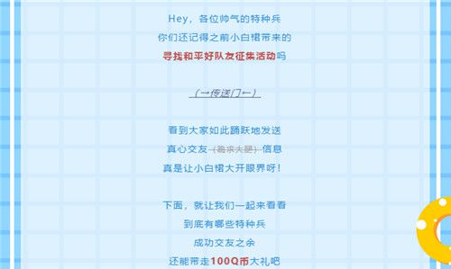 和平精英怎么免费获得3000点券