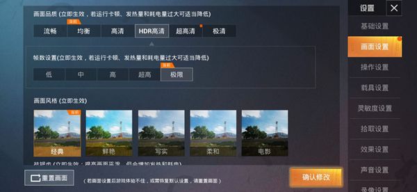 和平精英怎么强制开极限帧率