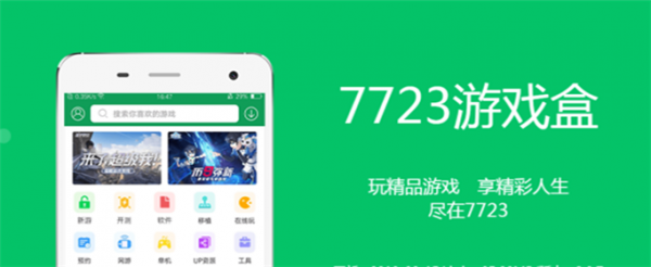 7723游戏盒悬浮窗怎么关闭