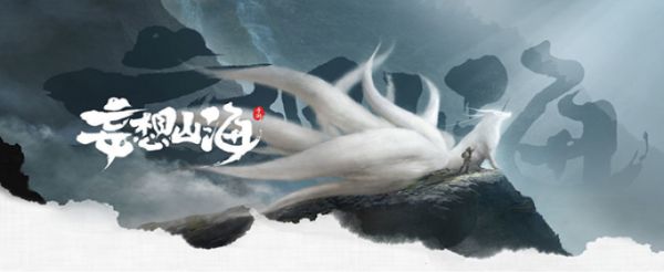 妄想山海通慧丹怎么制作