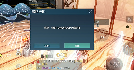 妄想山海鲲第六次在哪进化