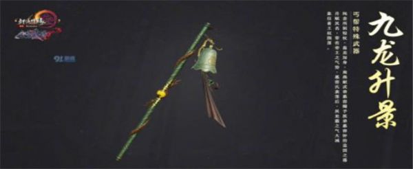 剑网三丐帮特效武器怎么获得