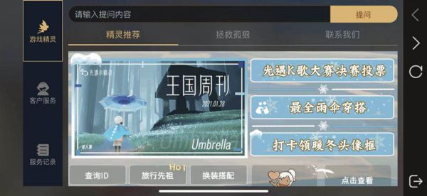 光遇账号怎么申请退款