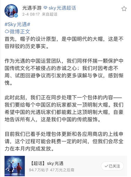 光遇明制帽怎么获得